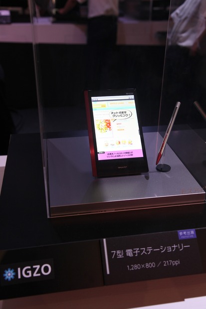 7型 電子ステーショナリー