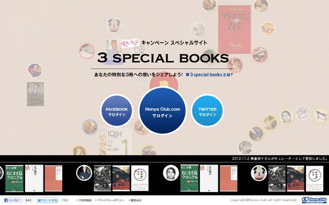 3 SPECIAL BOOKS（スリースペシャルブックス）