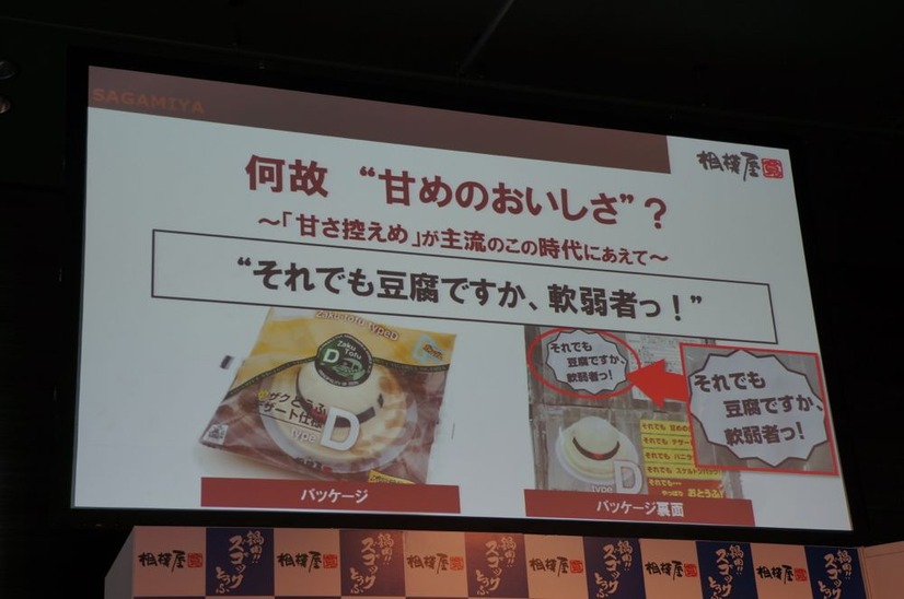 パッケージには、あの名台詞が