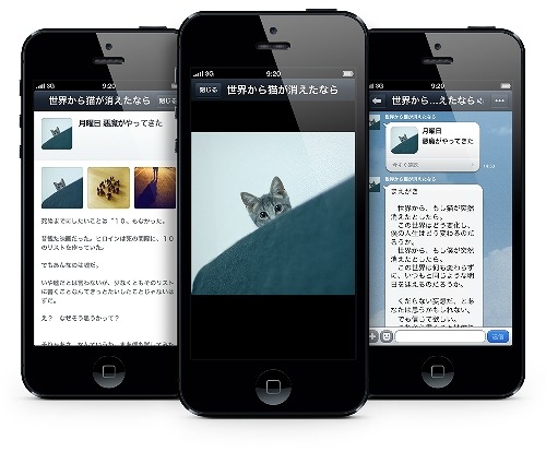 「世界から猫が消えたなら」LINEでの画面