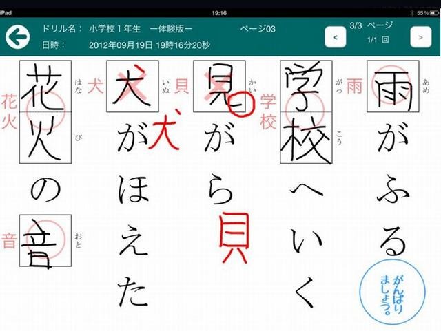 ドリル体験例