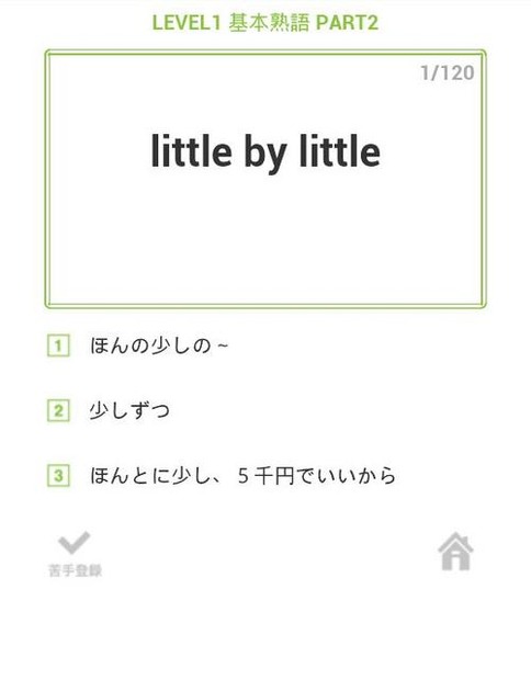 「まじめな英熟語1000」