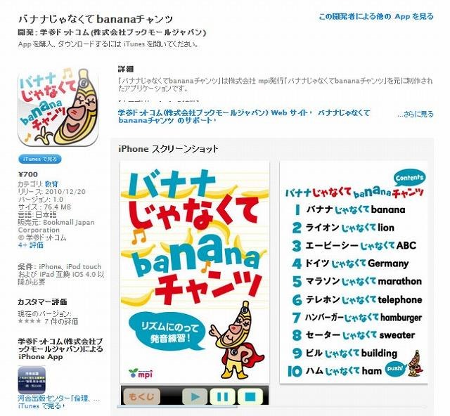mpi iphonｅアプリ教材