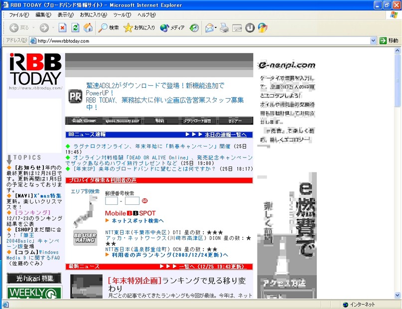 「bモバイル」を試す（前編） 〜高速化が実感できた「b-384」