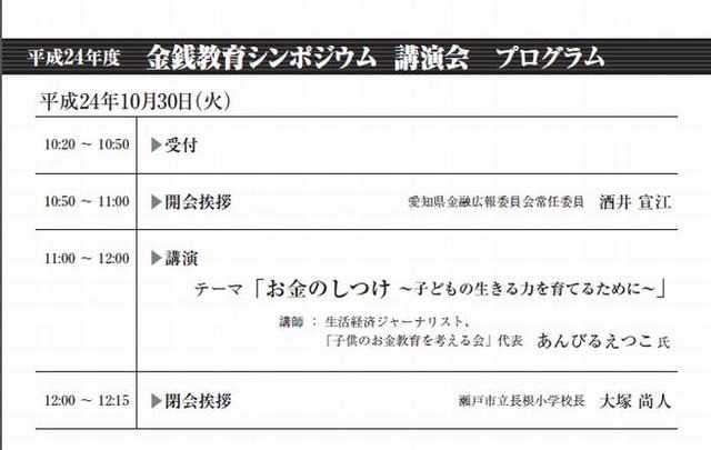 講演会プログラム