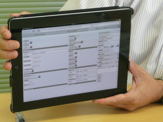iPadを利用して社内システム（SMILE BS）にアクセスした画面例