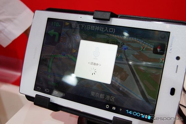 音声認識エンジンには「しゃべってコンシェル」のものを使う。