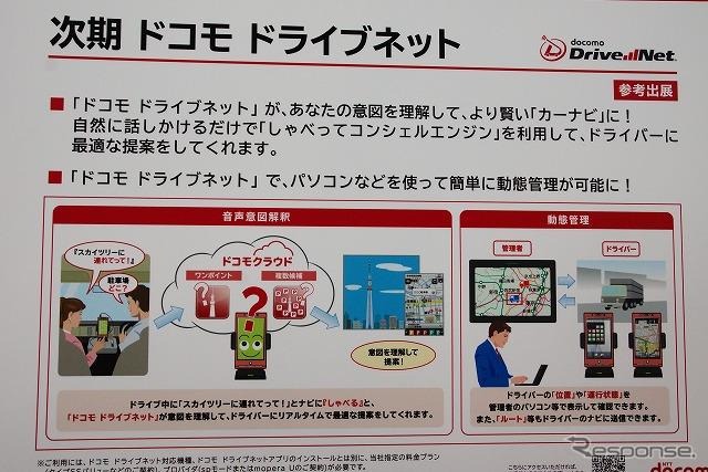 2012年度…ではなく、2012年末までのタイミングで導入される予定。