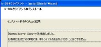 「bモバイル」を試す（前編） 〜高速化が実感できた「b-384」