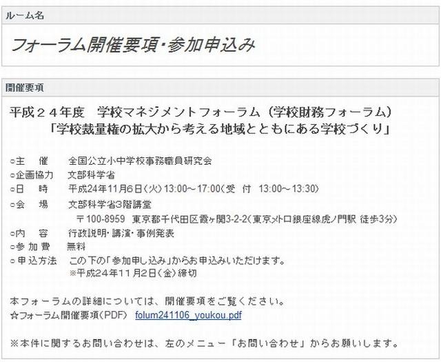 開催要項