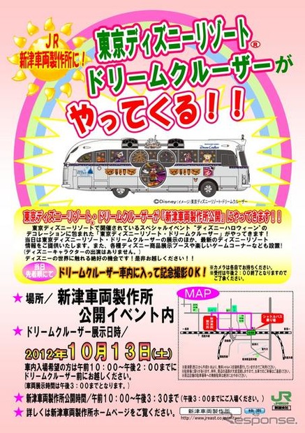 JR東日本の車両製造工場を一般公開…10月13日 新潟・新津