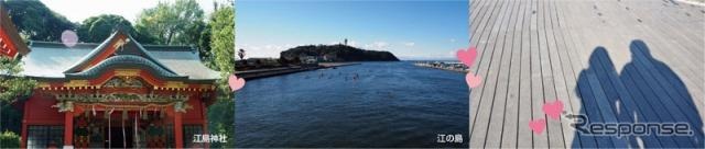 〜愛を探す列車の旅〜The鉄コン! in 江の島