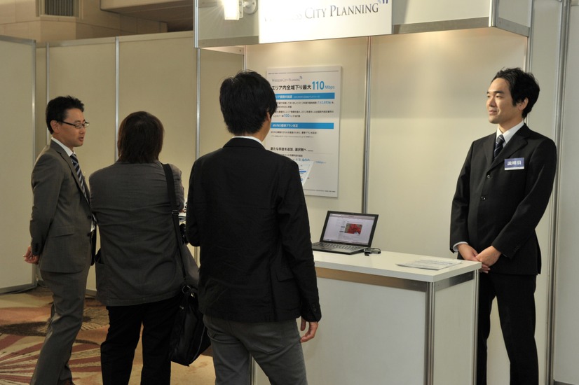 Wireless City Planningのブース