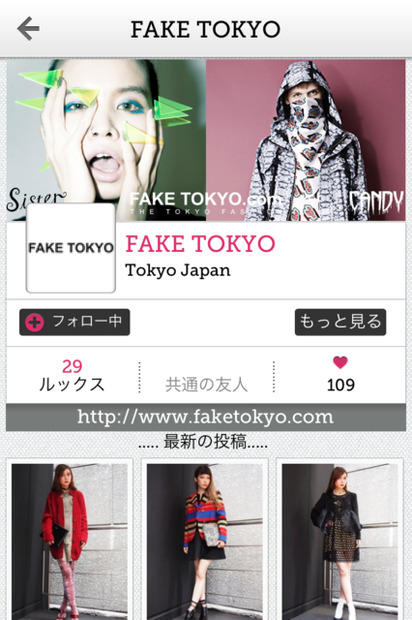 「FAKE TOKYO」Showroomトップ