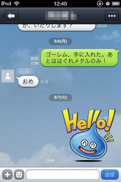 LINEでは、スタンプ画像をトーク（チャット）内で利用できる