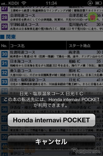 Honda ツーリングマップル