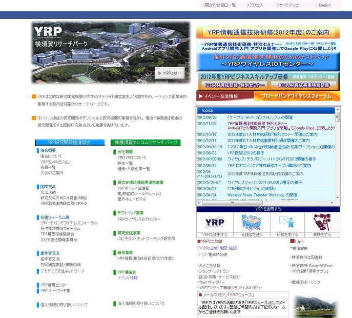 YRP公式サイト