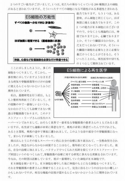 京都大学学術情報リポジトリ「KURENAI」に登録されている論文の一部