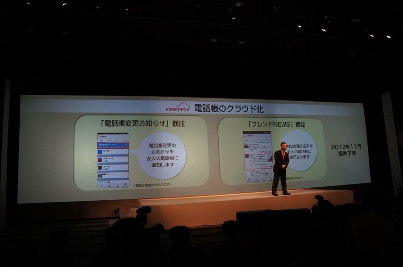 ドコモクラウドは、「しゃべってコンシェル」が機能拡充され、「電話帳」「spモードメール」のクラウド化が図られた
