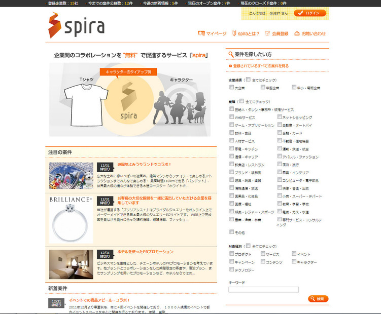 「spira（スパイラ）」トップページ