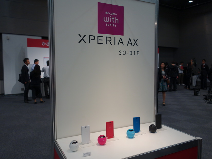 「Xperia AX SO-01E」