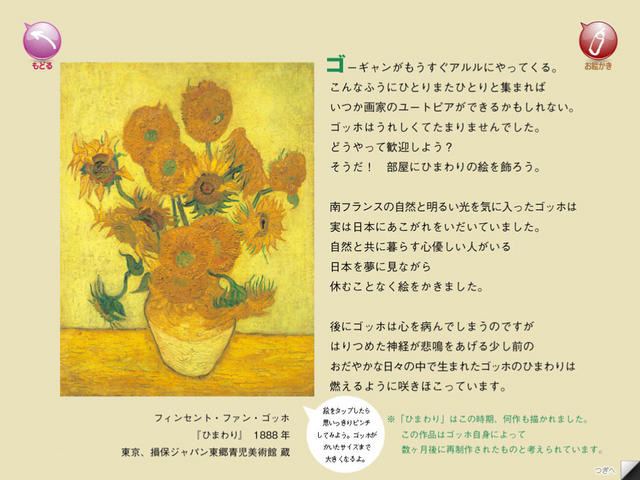 名画ぴくぴくピクニック