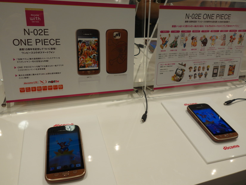 ドコモ 12冬モデル 宝樹アダム がスマホに ワンピースコラボモデル N 02e One Piece 2枚目の写真 画像 Rbb Today