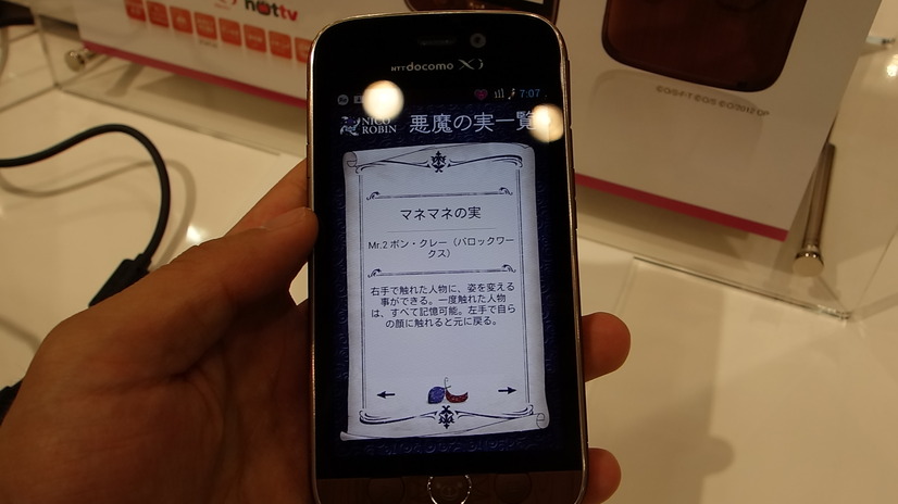 「docomo with series N-02E ONE PIECE」