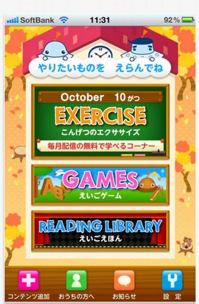 毎月配信される「今月のエクササイズ」