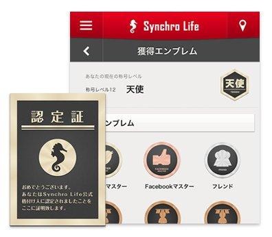 グルメ開拓度を示す称号とエンブレム