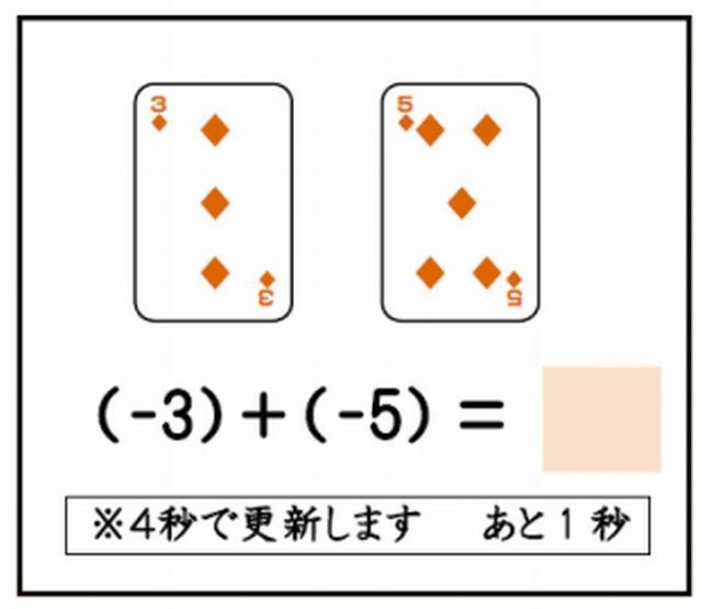 計算ゲーム