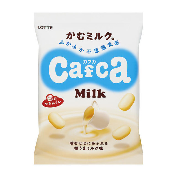 かむミルク。「カフカ（袋）＜極うまミルク味＞」