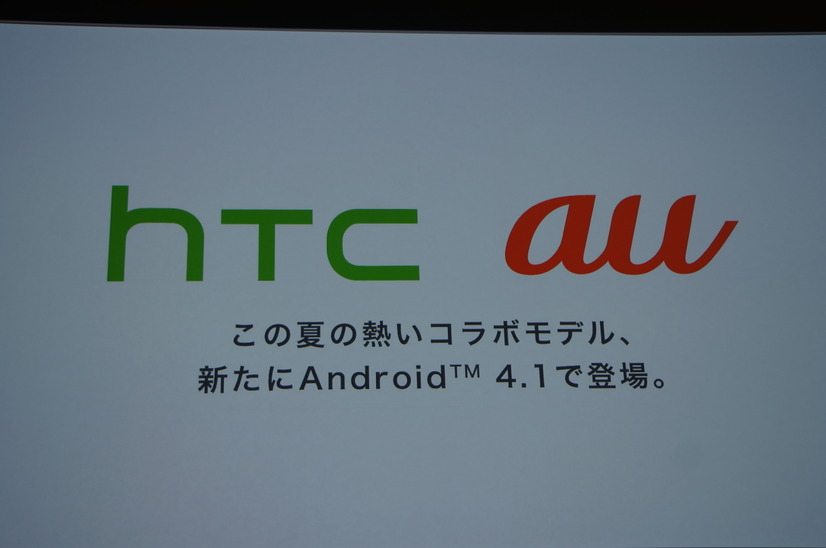 「HTC J Butterfly」