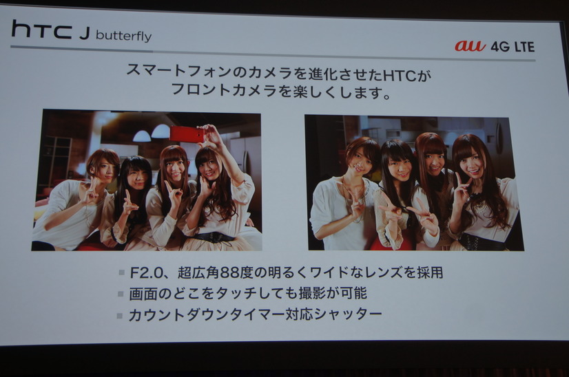 「HTC J Butterfly」