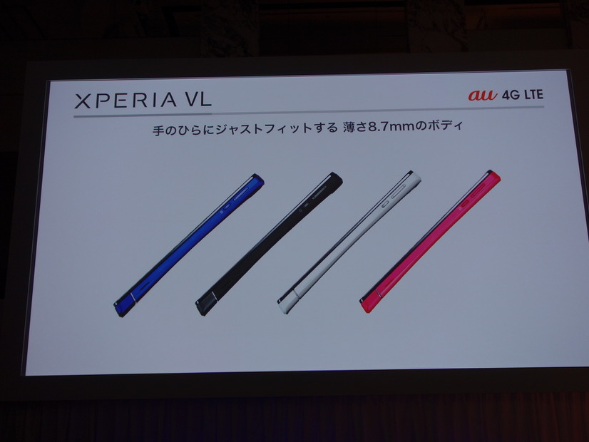 「Xperia VL SOL21」