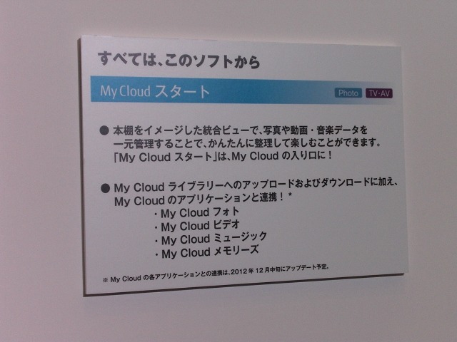 「My Cloudスタート」からサービスの呼び出しが可能
