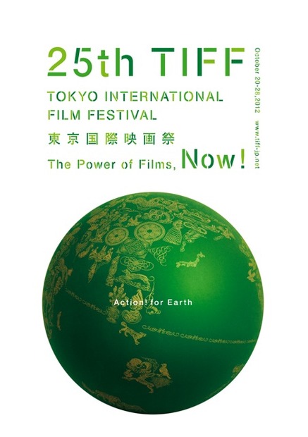 東京国際映画祭