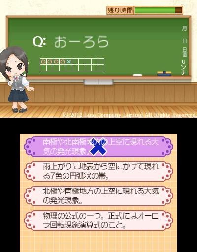 ディクショナリーゲーム