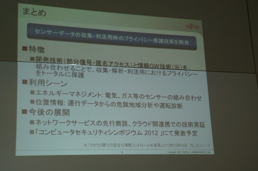 センサーデータにより、エネルギーマネージメントや位置情報を活用した運行データからの危険地域分析などのサービに活用できるという