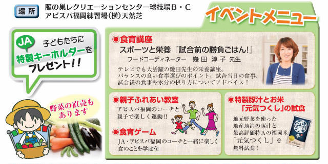 イベントメニュー
