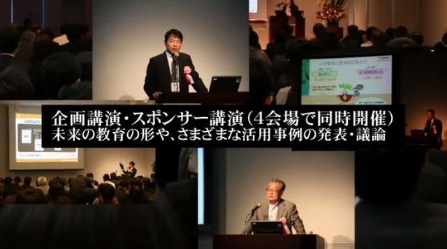 e-Learning Awards 2012 フォーラム