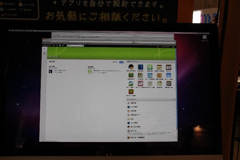 kintoneのポータル画面