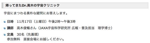 一部イベントの詳細