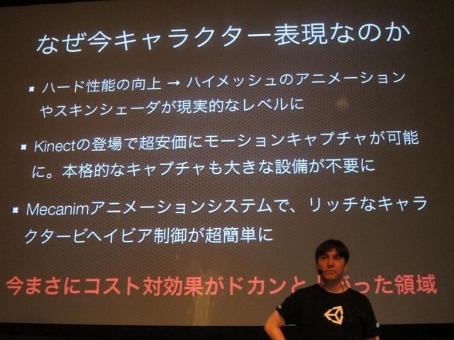 リッチコンテンツ時代にどう対応するか？オートデスク・ユニティ・グリーそれぞれの回答 