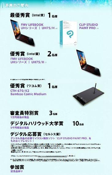 「クリコン’12」各賞のご案内