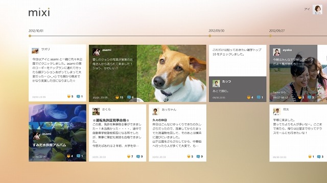 Windows 8アプリ「mixi」タイル状のタイムライン