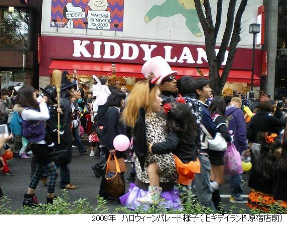 キデイランド原宿店 2009年ハロウィーンパレードの様子