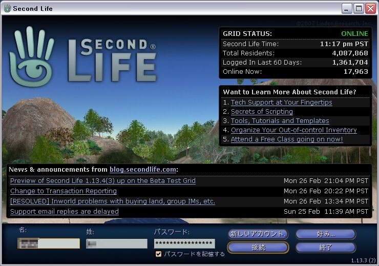 　最近、なにかと話題の「Second Life」（セカンドライフ）。「稼げるオンラインゲーム」ととらえられることが多いが、果たしてそれが本質なのだろうか。