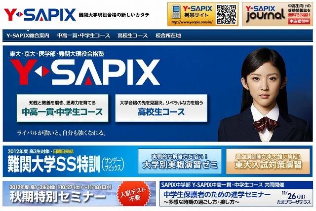 Y－SAPIX