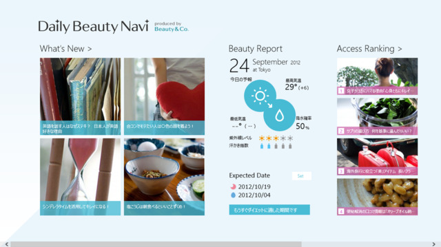 「Daily Beauty Navi produced by Beauty ＆ Co. 」